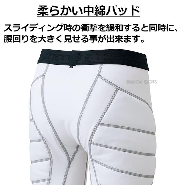 ゼット（ZETT） 野球 返品不可 スライディングパンツ ファウルカップ