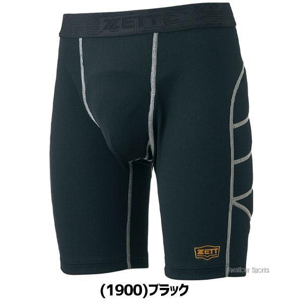 ゼット（ZETT） 野球 返品不可 スライディングパンツ ファウルカップ