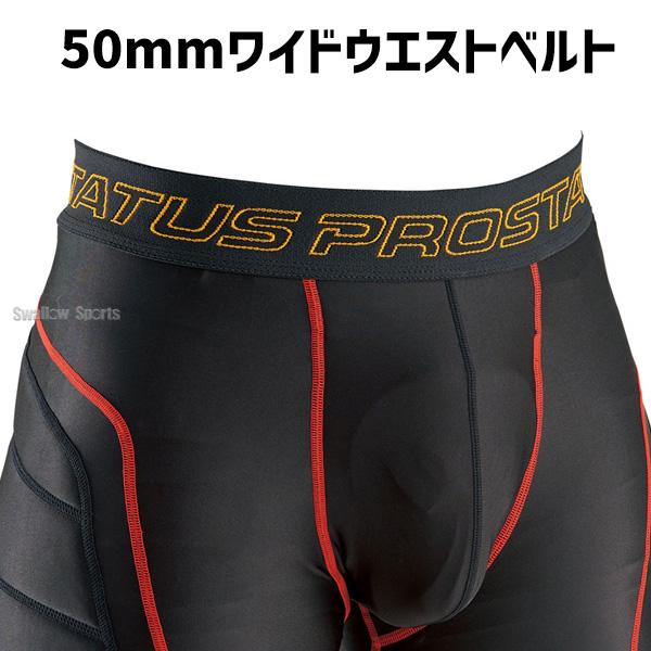 プロステイタス 野球 返品不可 ゼット スライディングパンツ ファウル