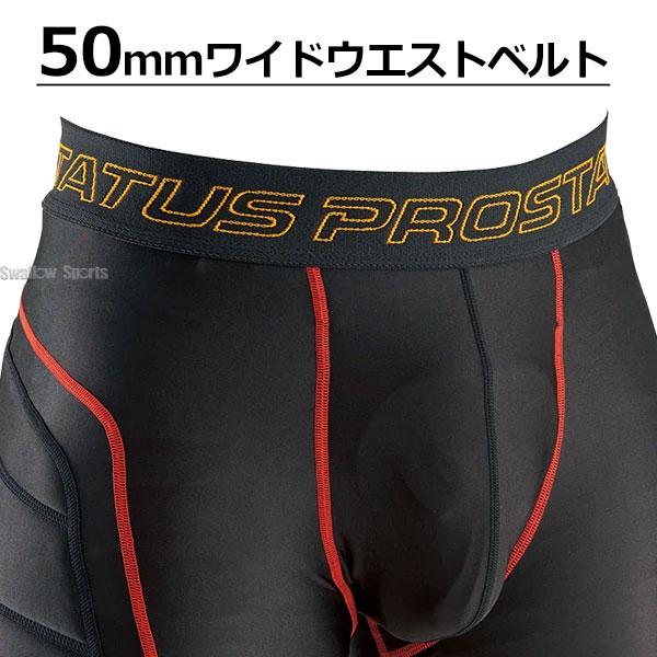 プロステイタス 野球 返品不可 ゼット スライディングパンツ ファウル