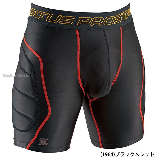 プロステイタス 野球 返品不可 ゼット スライディングパンツ ファウル 