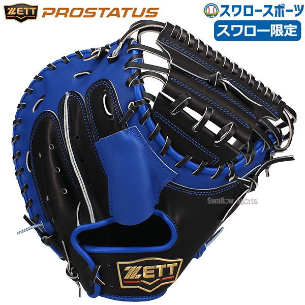 ZETT 軟式 キャッチャーミット 森友哉モデル ゼット（ZETT） 野球 スワロー限定 軟式 キャッチャーミット 森モデル