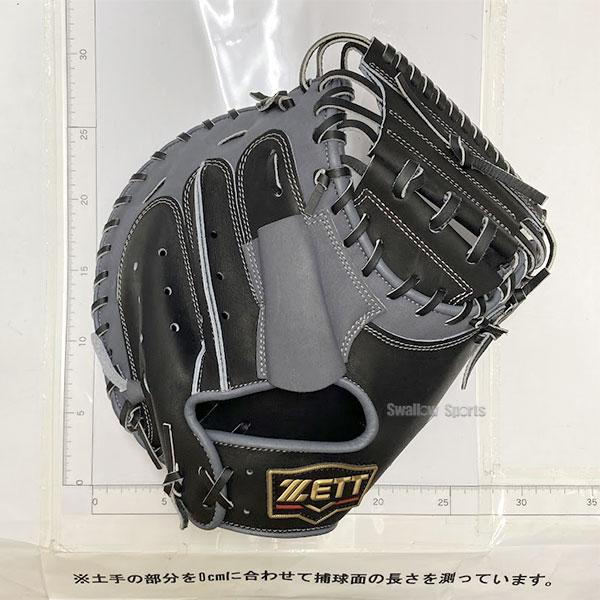 ゼット（ZETT） 野球 キャッチャーミット 軟式 ミット 大人用 一般用