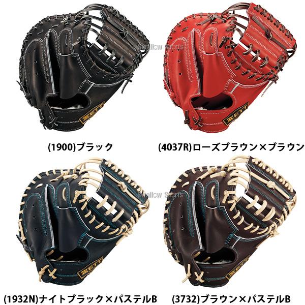 プロステイタス 野球 グローブ 硬式 ゼット ネオステイタス 高校野球