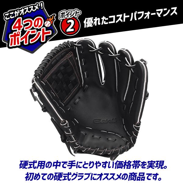 ゼット（ZETT） 野球 グローブ 硬式 高校野球対応 硬式グローブ