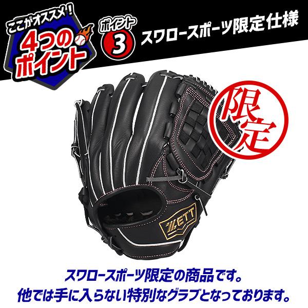 ゼット（ZETT） 野球 グローブ 硬式 高校野球対応 硬式グローブ