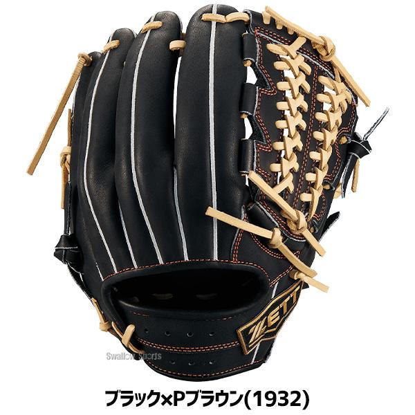 ゼット 野球 硬式グローブ 硬式 グローブ 内野 内野手用 限定