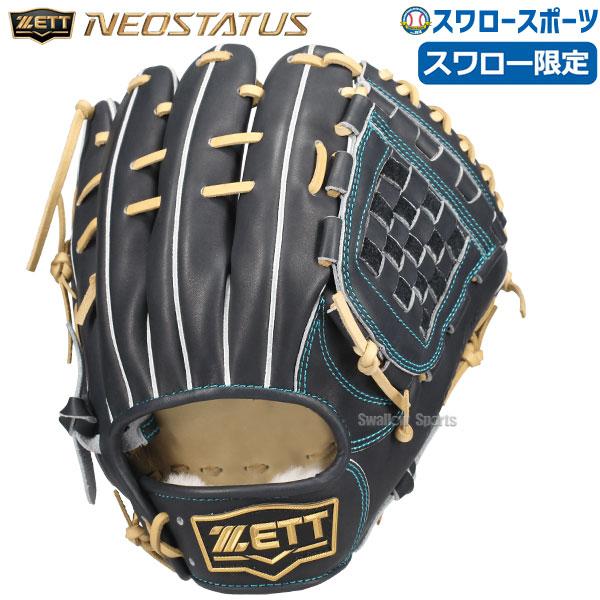 プロステイタス オーダー 野球 ゼット スワロー限定 硬式グローブ 