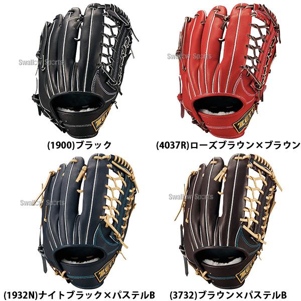 プロステイタス 野球 グローブ 硬式 ゼット ネオステイタス 高校野球
