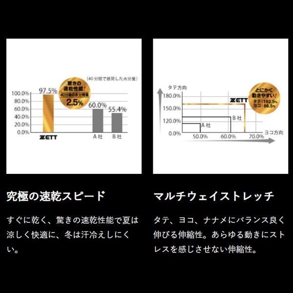 野球 ゼット ZETT ウェア ウエア アンダーシャツ プロステイタス クルーネック 半袖 コンプレッショ｜swallow4860jp｜11