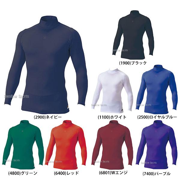 早い者勝ち！野球　ネイビー 長袖アンダーシャツ　8枚 早い者勝ち！野球 ネイビー 長袖アンダーシャツ 8枚 早い者勝ち