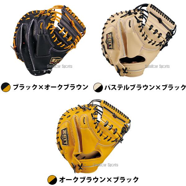 ネオステイタス 野球 キャッチャーミット 硬式 ゼット プロステイタス