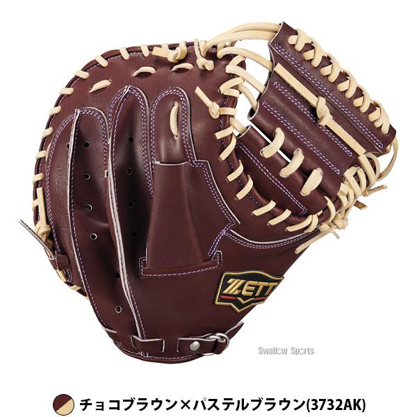 ネオステイタス 野球 キャッチャーミット 硬式 ゼット プロステイタス