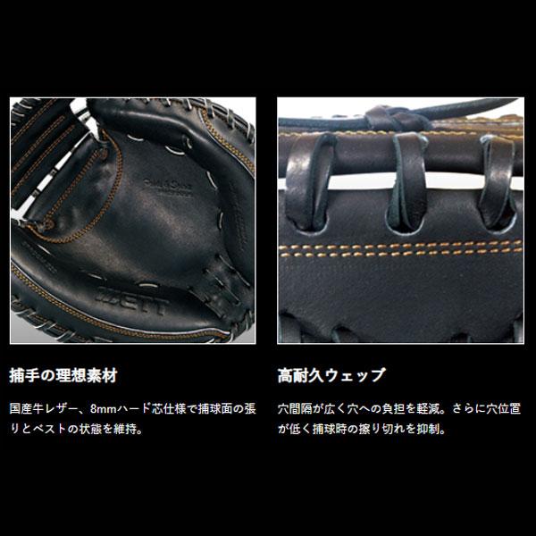 プロステイタス 野球グローブ 野球 ゼット キャッチャーミット プロステイタス 野球グローブ 野球 ゼット キャッチャーミット