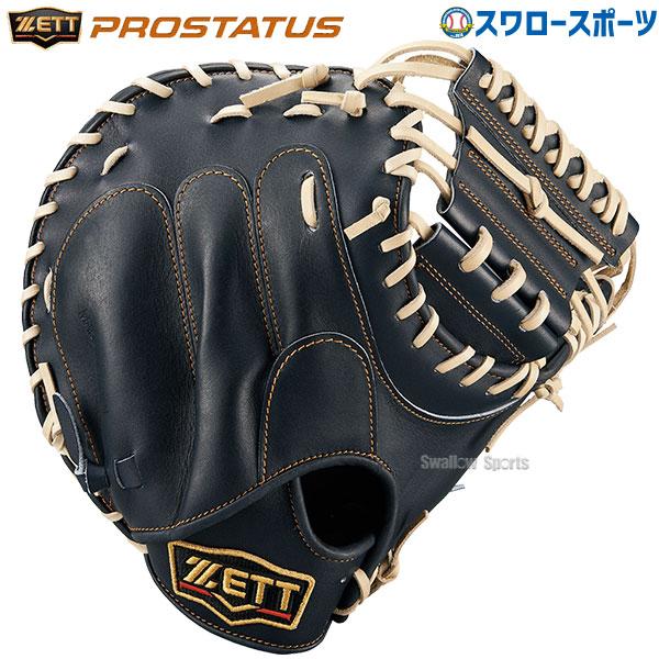 ゼット 硬式キャッチャーミットの新品・未使用品・中古品｜Yahoo