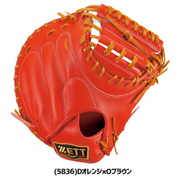 キャッチャーミット 硬式 ZETT 中村モデル BPROCM820-5600