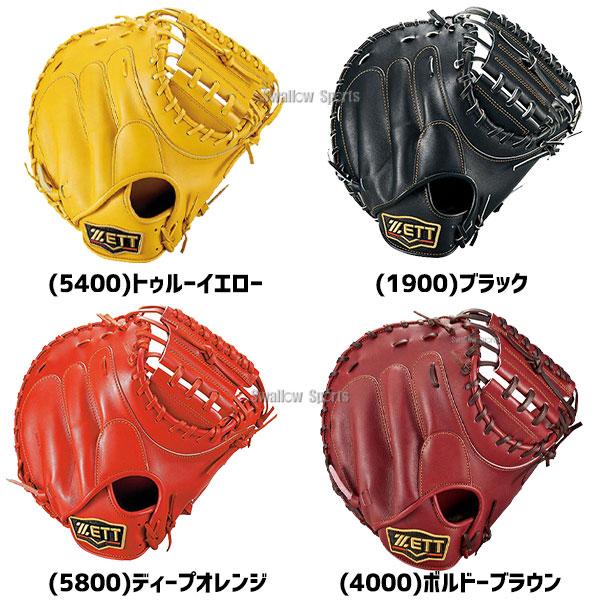 プロステイタス 野球 ゼット 限定 硬式キャッチャーミット 硬式 