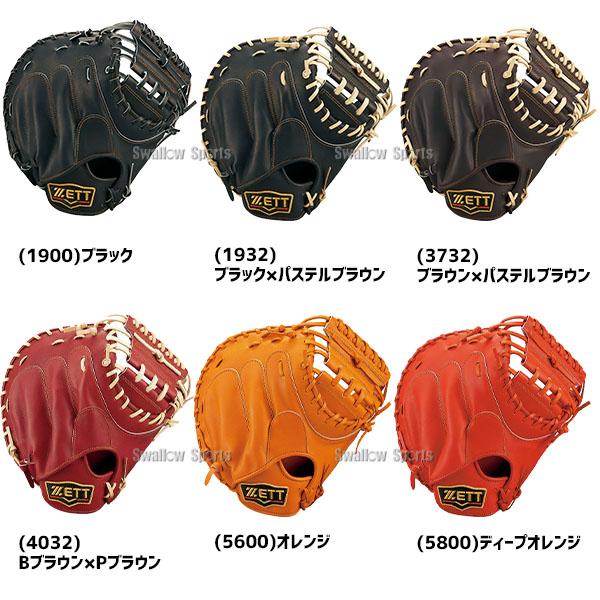 贈り物 野球 ゼット 限定 プロステイタス 硬式 キャッチャーミット