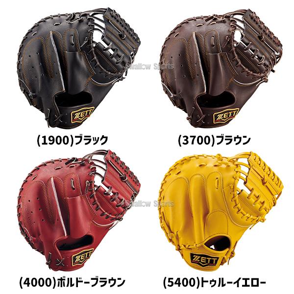 プロステイタス 野球 キャッチャーミット ゼット 硬式 高校野球対応
