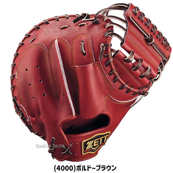 プロステイタス 野球 キャッチャーミット ゼット 硬式 高校野球対応