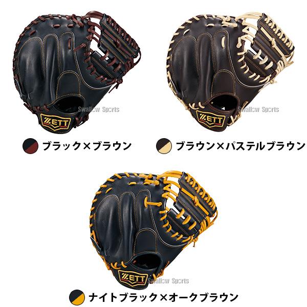 プロステイタス 野球 ゼット キャッチャーミット 硬式 中村モデル ZETT