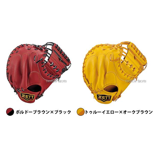 プロステイタス 野球 ゼット キャッチャーミット 硬式 中村モデル ZETT