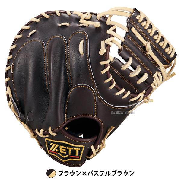 プロステイタス 野球 ゼット キャッチャーミット 硬式 中村モデル ZETT