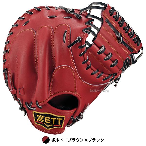 プロステイタス 野球 ゼット キャッチャーミット 硬式 中村モデル ZETT