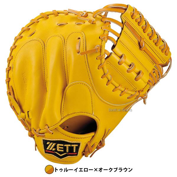 プロステイタス 野球 ゼット キャッチャーミット 硬式 中村モデル ZETT