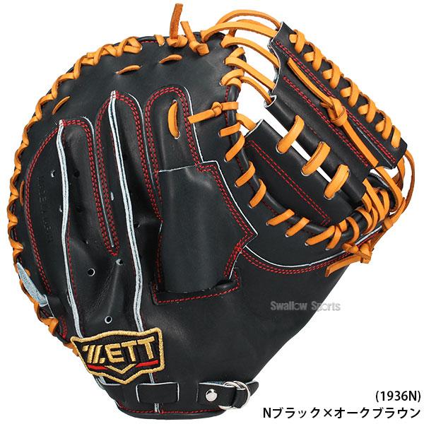 グローブ 硬式 キャッチャーミット ZETT ゼット 海外限定 野球 ゼット 野球 限定 硬式 キャッチャーミット 硬式キャッチャー