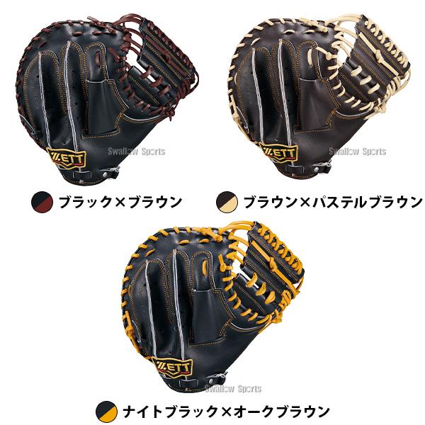 プロステイタス 野球 ゼット キャッチャーミット 小林 硬式 小林モデル