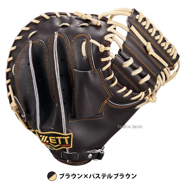 プロステイタス 野球 ゼット キャッチャーミット 小林 硬式 小林モデル