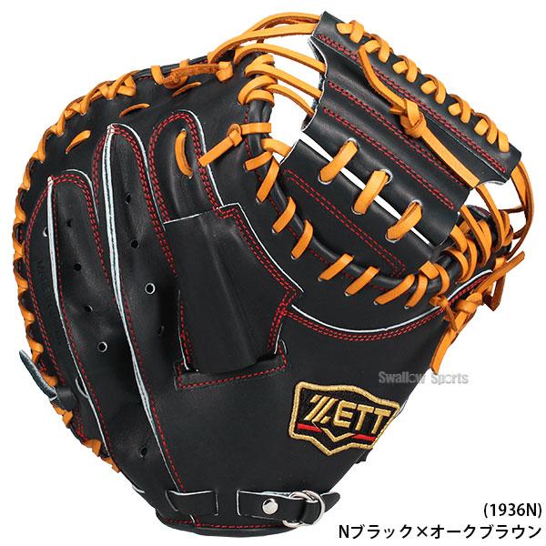 ゼット 野球 限定 硬式 キャッチャーミット 硬式キャッチャー