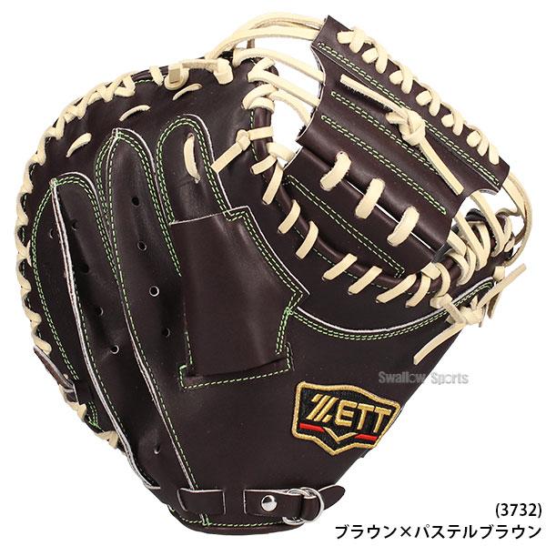 ゼット 野球 限定 硬式 キャッチャーミット 硬式キャッチャー ゼット 野球 限定 硬式 キャッチャーミット 硬式キャッチャー
