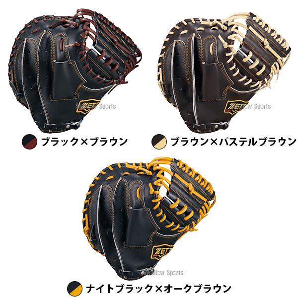 プロステイタス 野球 ゼット キャッチャーミット 小林 硬式 小林モデル