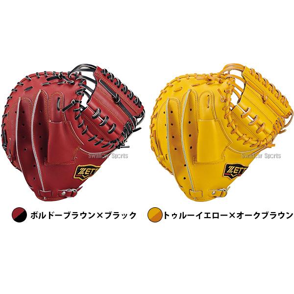 プロステイタス 野球 ゼット キャッチャーミット 小林 硬式 小林モデル