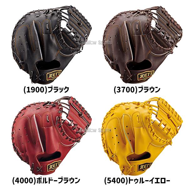 プロステイタス 野球 ゼット キャッチャーミット 硬式 ZETT 高校野球