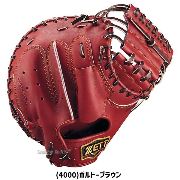 プロステイタス 野球 ゼット キャッチャーミット 硬式 ZETT 高校野球