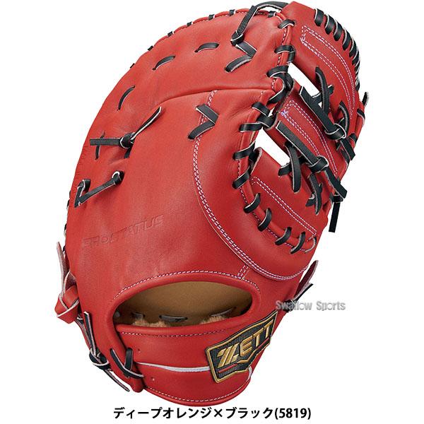 プロステイタス 野球 ゼット プロステイタスSE 硬式ファースト プロステイタス 野球 ゼット プロステイタスSE 硬式ファースト