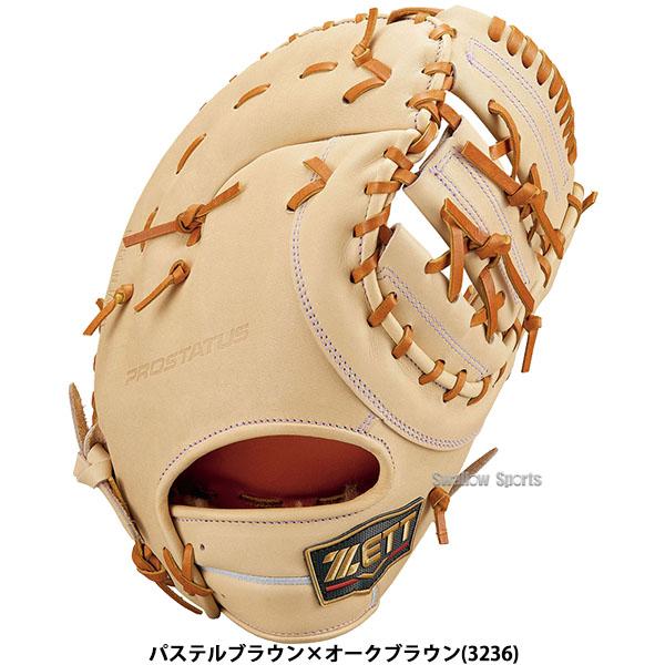 プロステイタス 野球 ゼット プロステイタスSE 硬式ファースト プロステイタス 野球 ゼット プロステイタスSE 硬式ファースト