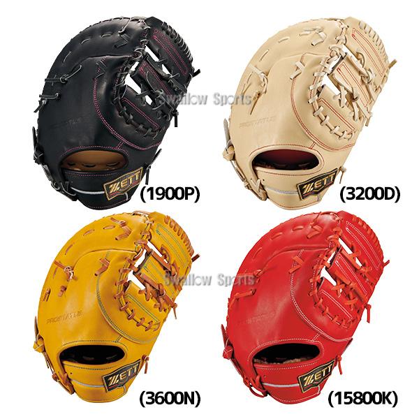 プロステイタス 野球 ファーストミット 硬式 プロステイタスSE 高校