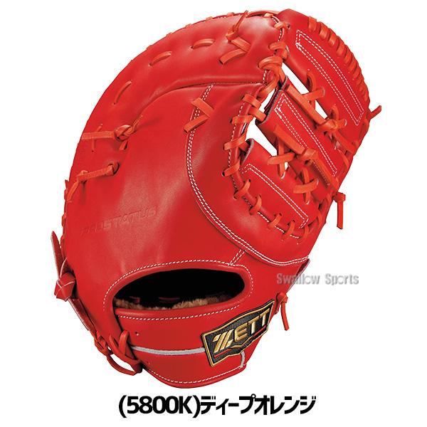 ネオステイタス 野球 ファーストミット 硬式 プロステイタスSE 高校