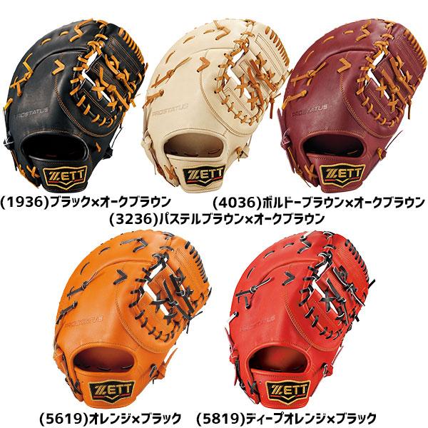 全ての 野球用品専門店スワロースポーツ10%OFF 野球 ゼット 限定 硬式
