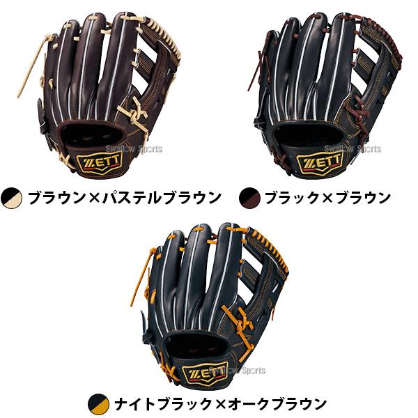 ネオステイタス 野球 グローブ 硬式 ゼット プロステイタス 硬式