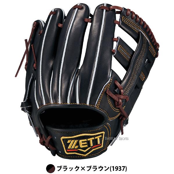 ネオステイタス 野球 グローブ 硬式 ゼット プロステイタス 硬式