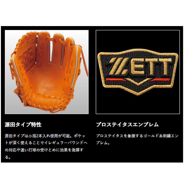 プロステイタス 硬式グローブ ゼット 内野手用 野球 限定 高校野球対応