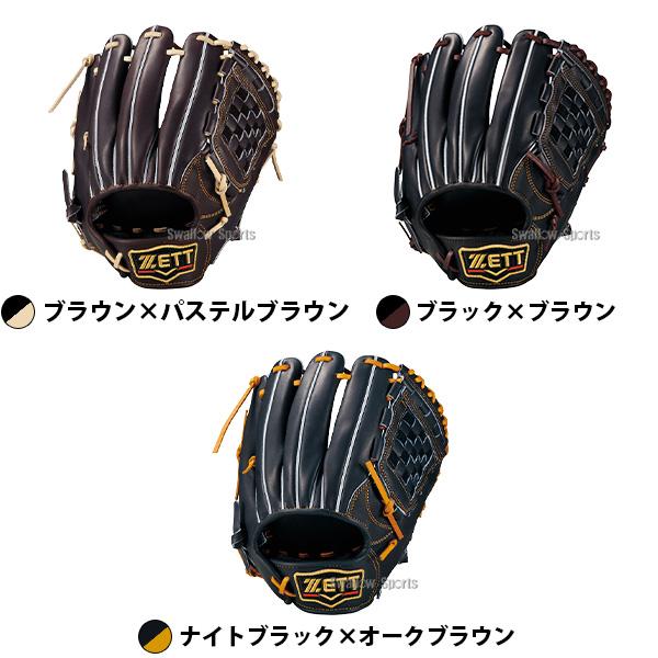 ネオステイタス 野球 グローブ 硬式 ゼット プロステイタス 硬式
