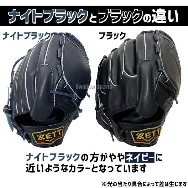 プロステイタス 野球 ゼット ZETT 限定 硬式グローブ 高校野球対応