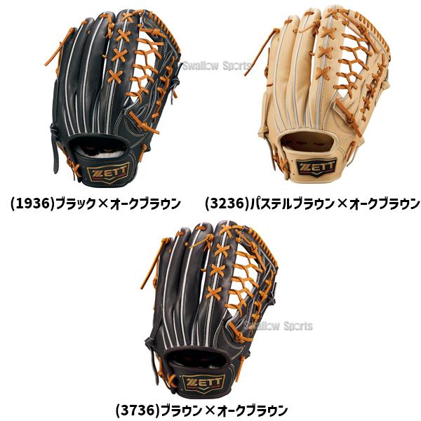 プロステイタス 野球 ゼット グローブ 硬式 外野手用 プロステイタス