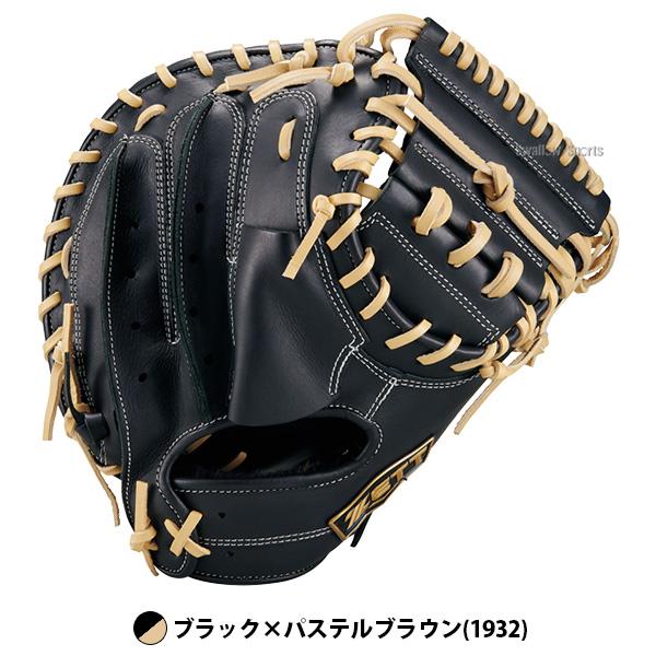 ネオステイタス 野球 キャッチャーミット 軟式 ゼット 軟式ミット 軟式